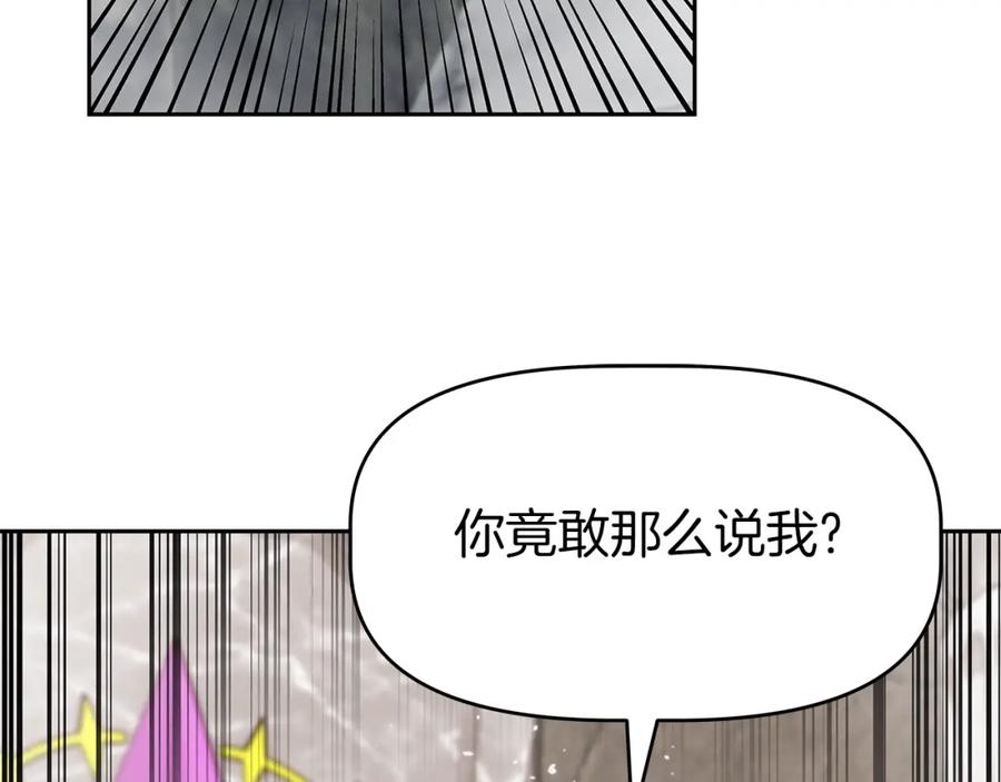 《暴躁龙王的重来人生》第6话 友谊的开始 第42页