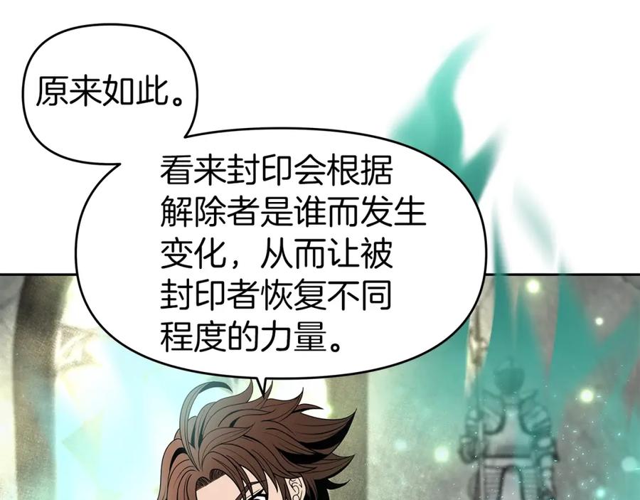《暴躁龙王的重来人生》第6话 友谊的开始 第206页