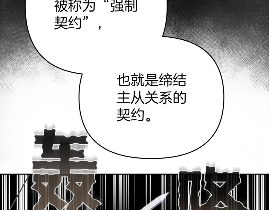 《暴躁龙王的重来人生》第6话 友谊的开始 第230页