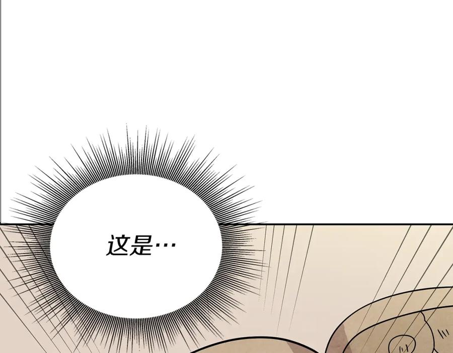 《暴躁龙王的重来人生》第6话 友谊的开始 第136页
