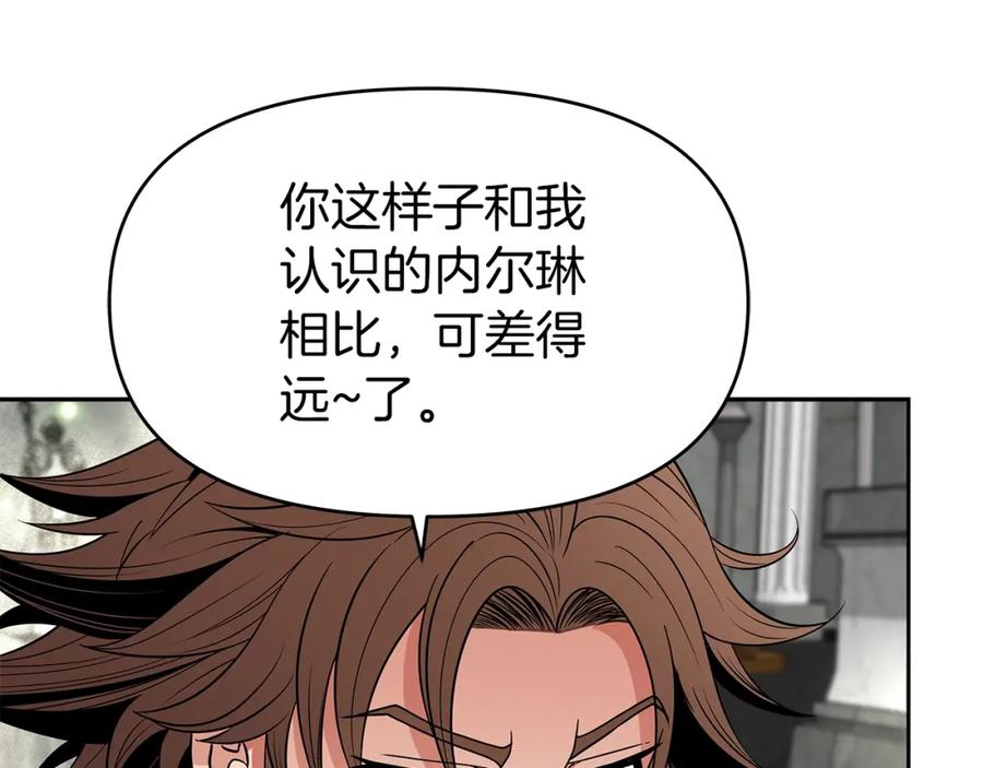 《暴躁龙王的重来人生》第6话 友谊的开始 第190页