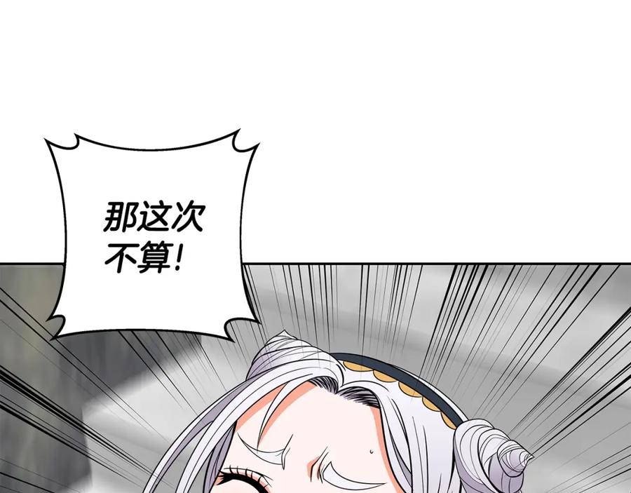《暴躁龙王的重来人生》第6话 友谊的开始 第216页