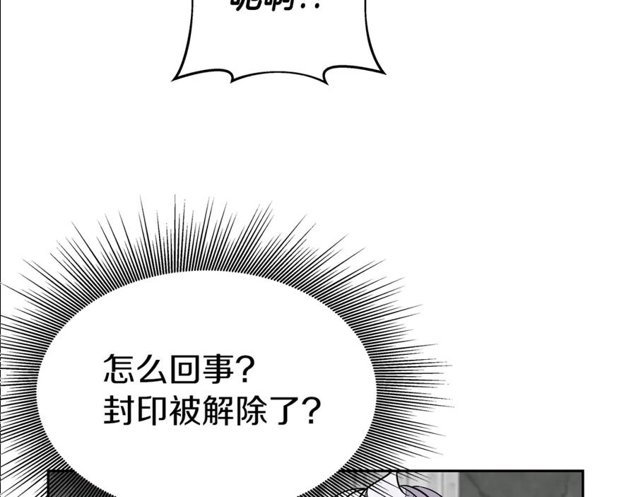《暴躁龙王的重来人生》第6话 友谊的开始 第164页