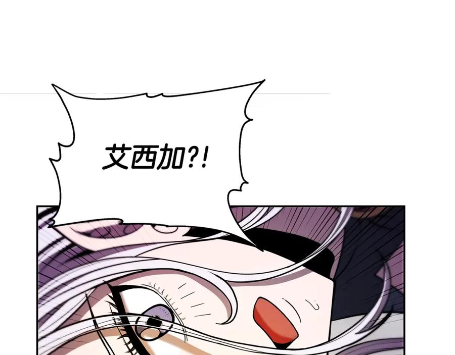 《暴躁龙王的重来人生》第6话 友谊的开始 第58页