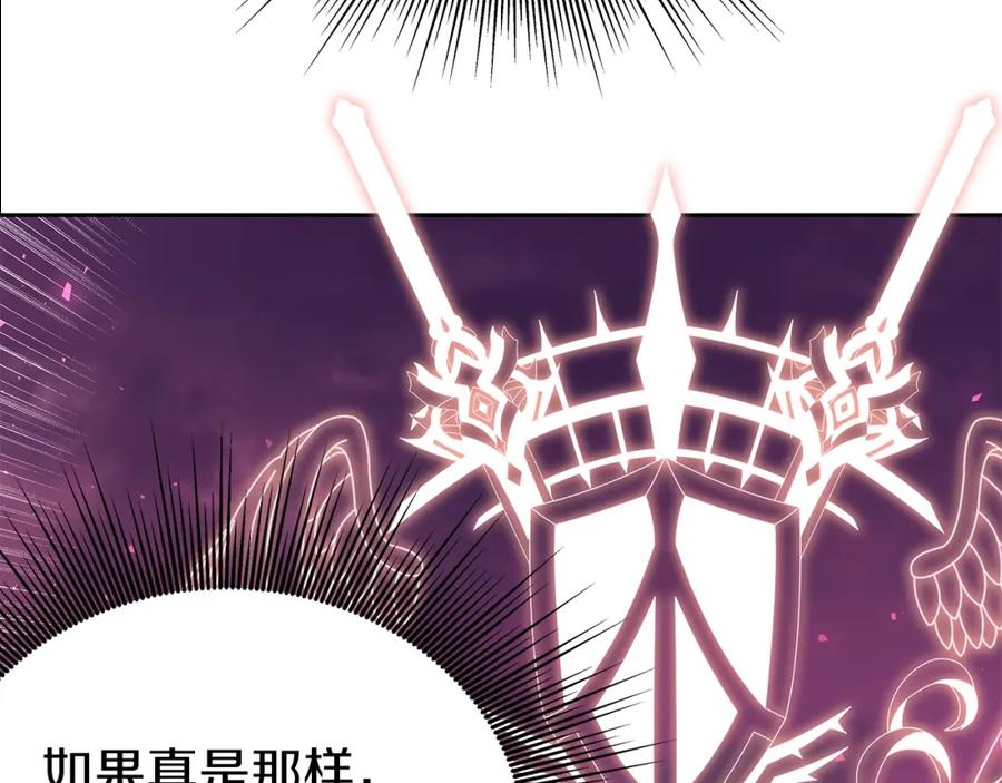 《暴躁龙王的重来人生》第6话 友谊的开始 第170页