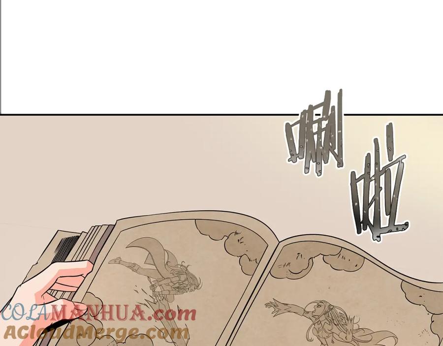 《暴躁龙王的重来人生》第6话 友谊的开始 第133页