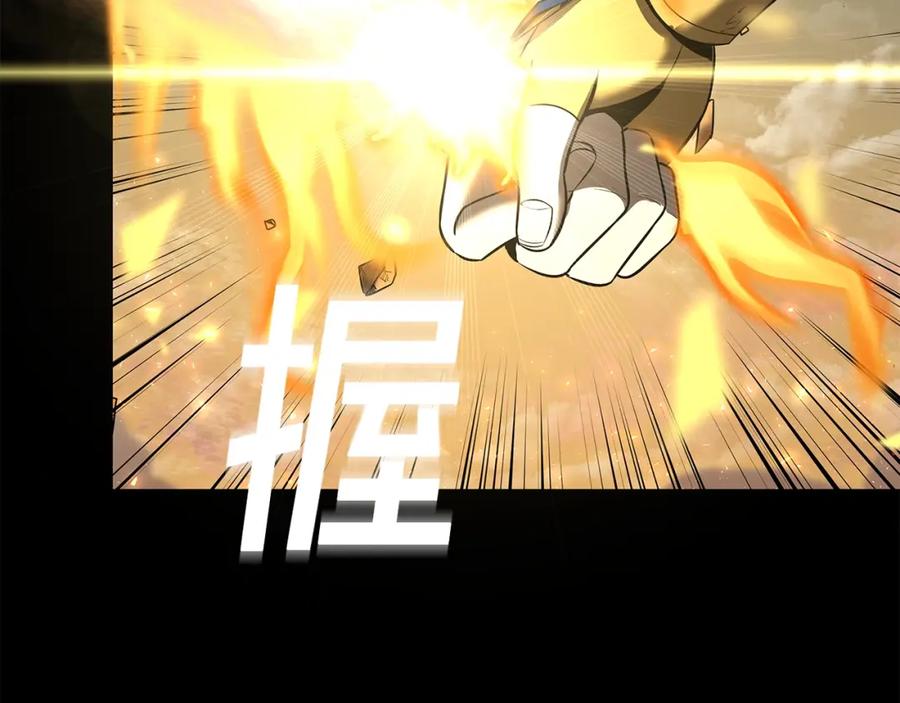 《暴躁龙王的重来人生》第6话 友谊的开始 第111页