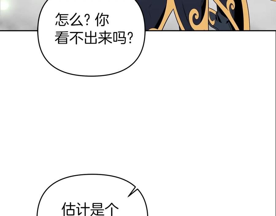 《暴躁龙王的重来人生》第6话 友谊的开始 第187页