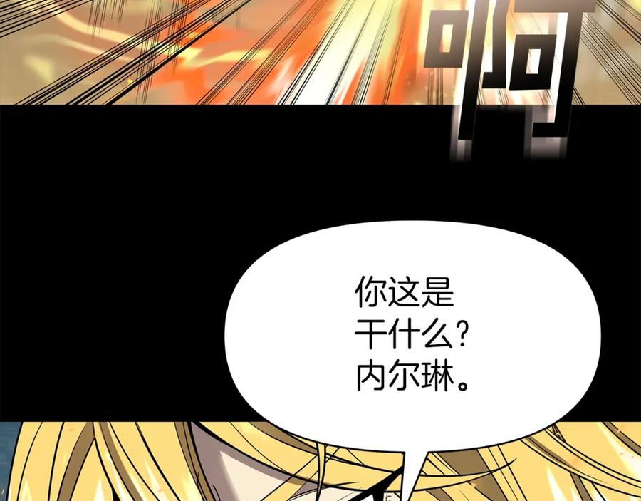 《暴躁龙王的重来人生》第6话 友谊的开始 第87页