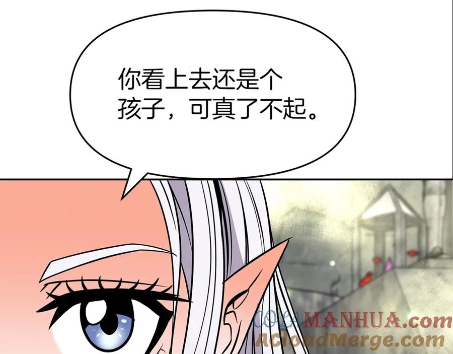 《暴躁龙王的重来人生》第6话 友谊的开始 第181页