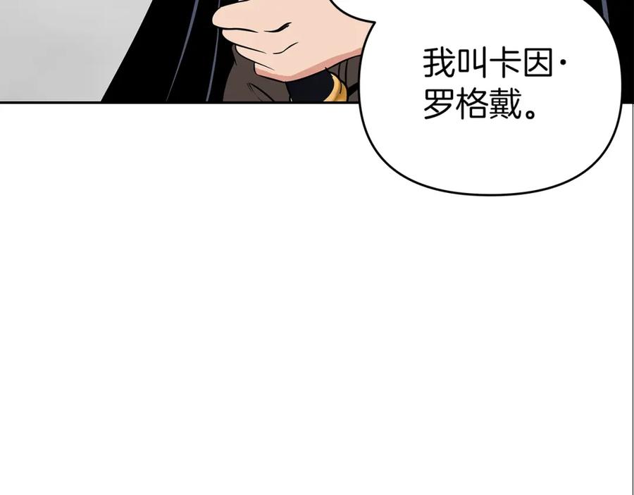《暴躁龙王的重来人生》第6话 友谊的开始 第180页