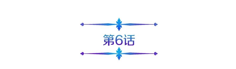 《暴躁龙王的重来人生》第6话 友谊的开始 第12页