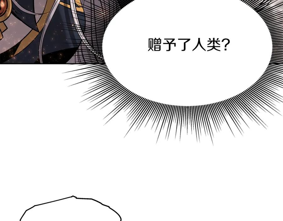 《暴躁龙王的重来人生》第6话 友谊的开始 第23页