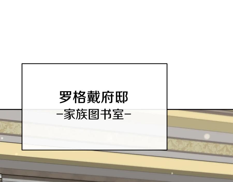 《暴躁龙王的重来人生》第6话 友谊的开始 第126页