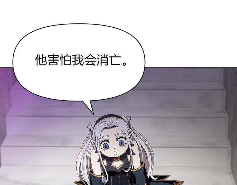 《暴躁龙王的重来人生》第7话 迪蒙德的日记 第48页