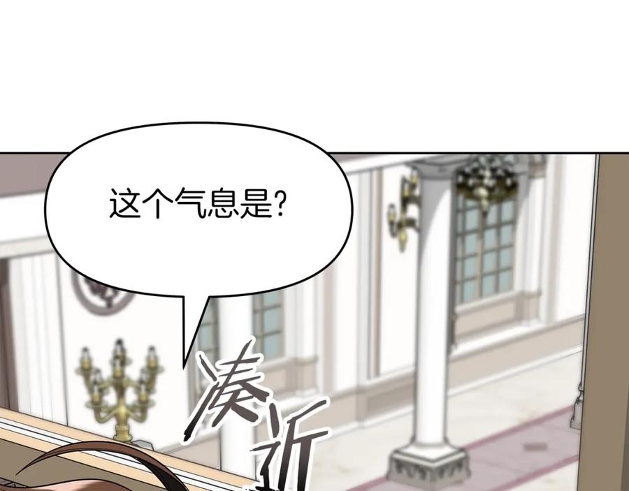 《暴躁龙王的重来人生》第7话 迪蒙德的日记 第182页