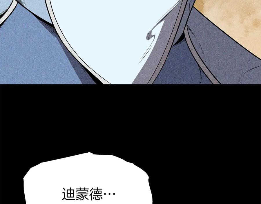 《暴躁龙王的重来人生》第7话 迪蒙德的日记 第96页