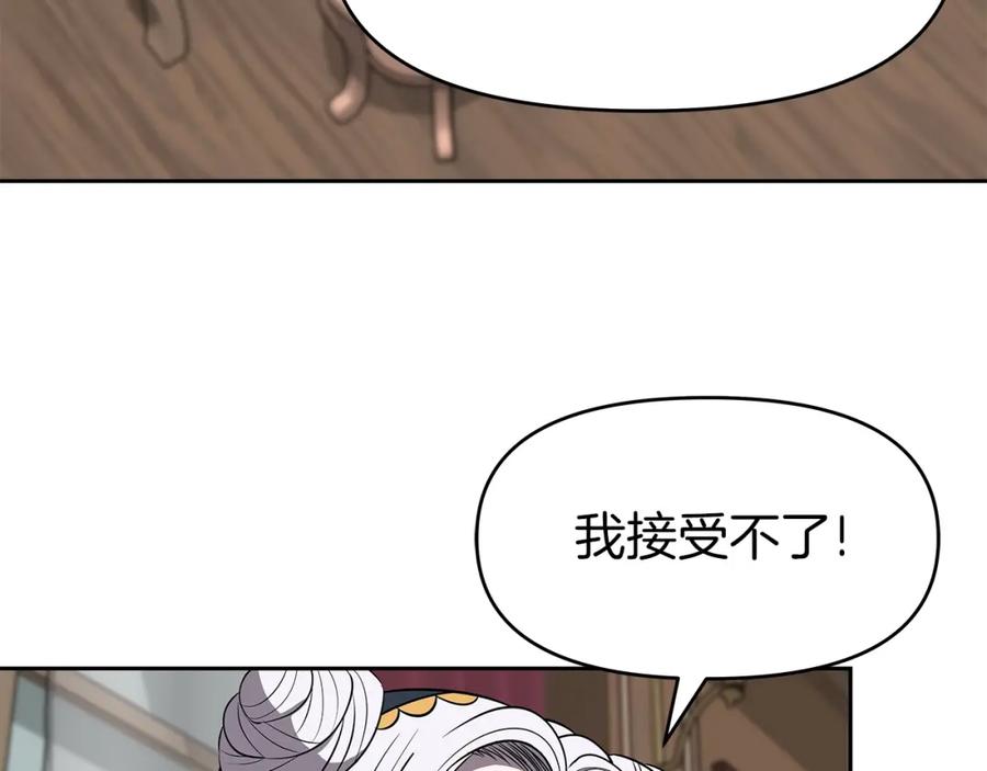 《暴躁龙王的重来人生》第7话 迪蒙德的日记 第116页