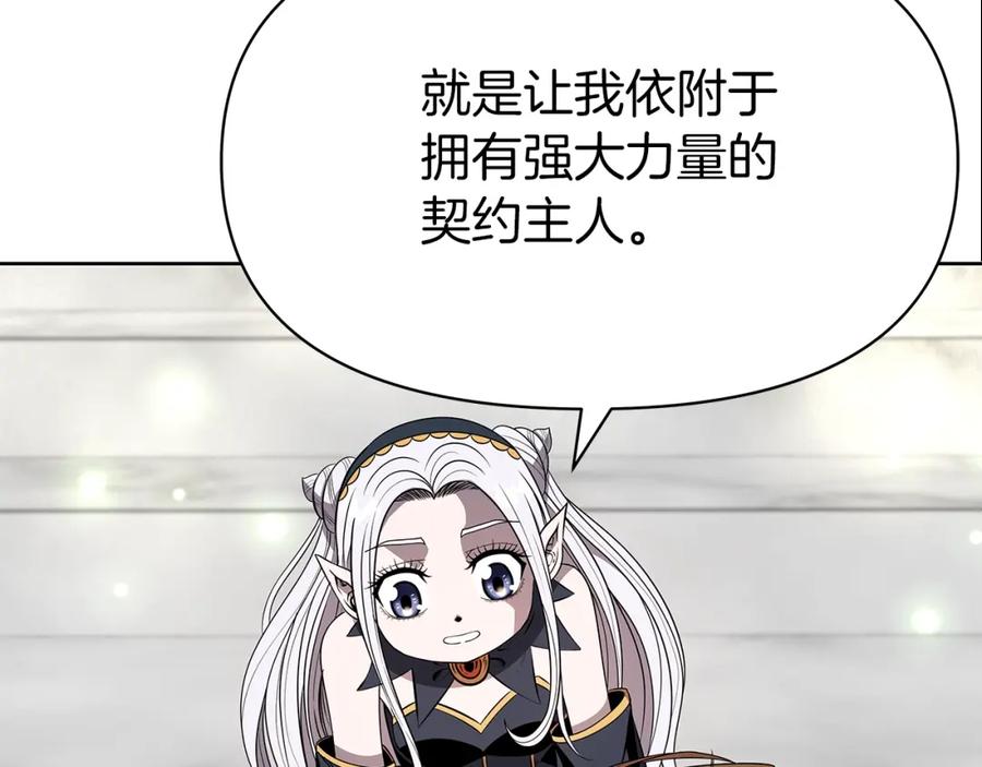 《暴躁龙王的重来人生》第7话 迪蒙德的日记 第103页
