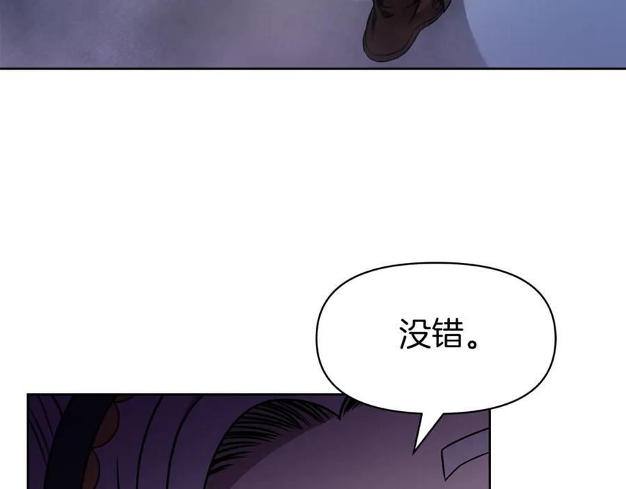 《暴躁龙王的重来人生》第7话 迪蒙德的日记 第51页