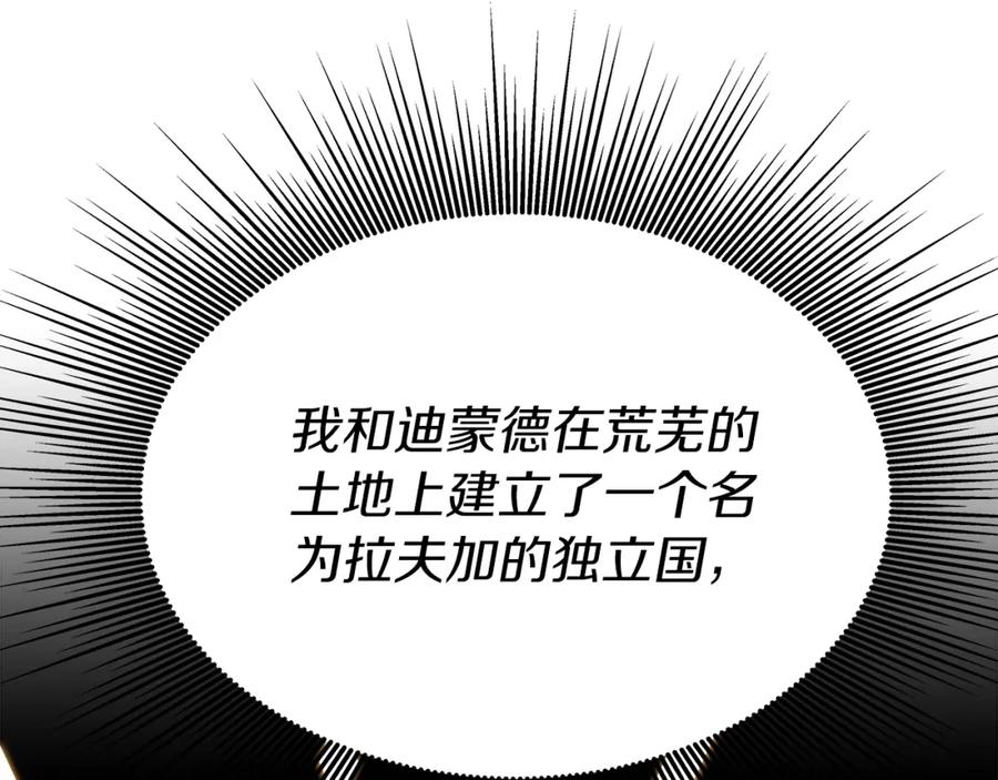 《暴躁龙王的重来人生》第7话 迪蒙德的日记 第54页