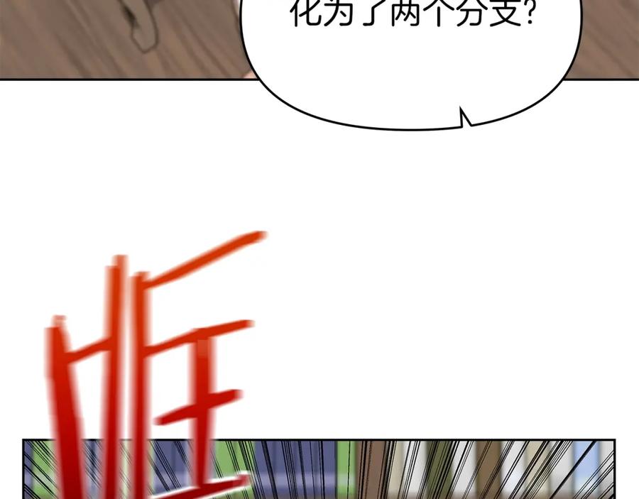 《暴躁龙王的重来人生》第7话 迪蒙德的日记 第176页