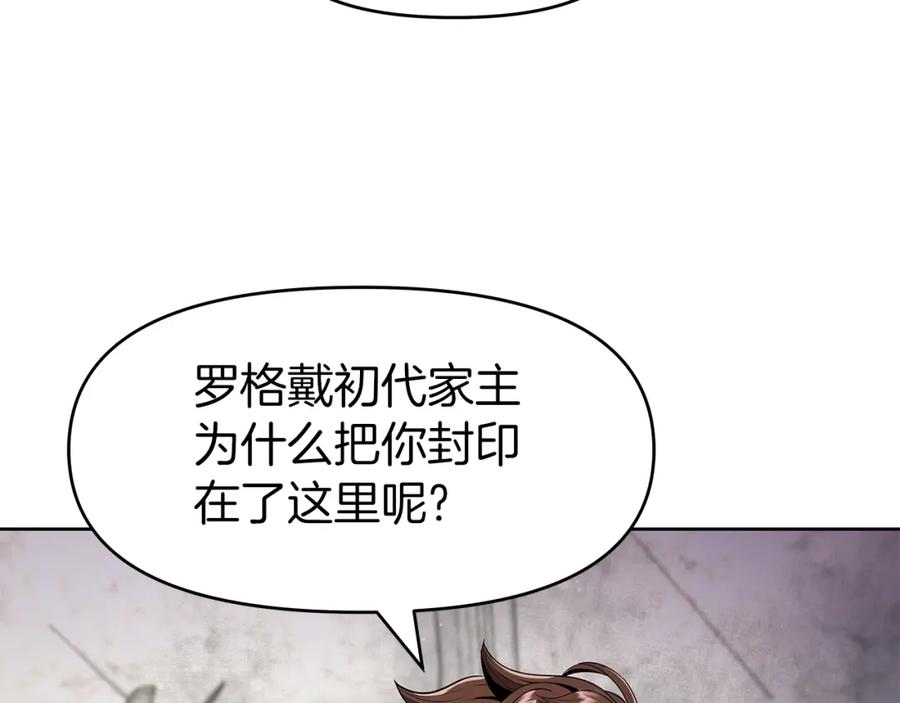 《暴躁龙王的重来人生》第7话 迪蒙德的日记 第36页