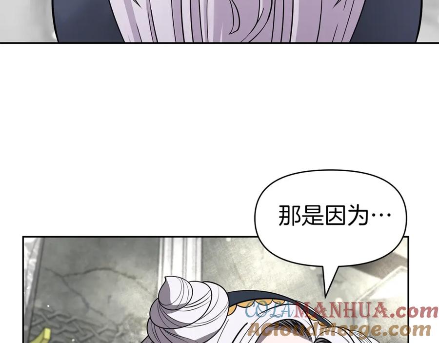 《暴躁龙王的重来人生》第7话 迪蒙德的日记 第45页