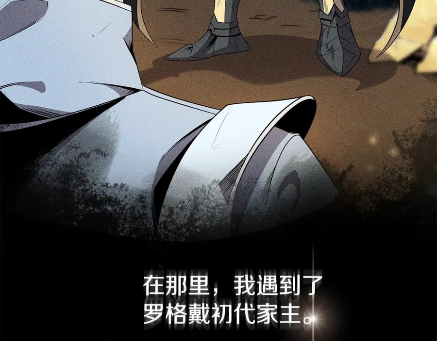 《暴躁龙王的重来人生》第7话 迪蒙德的日记 第160页