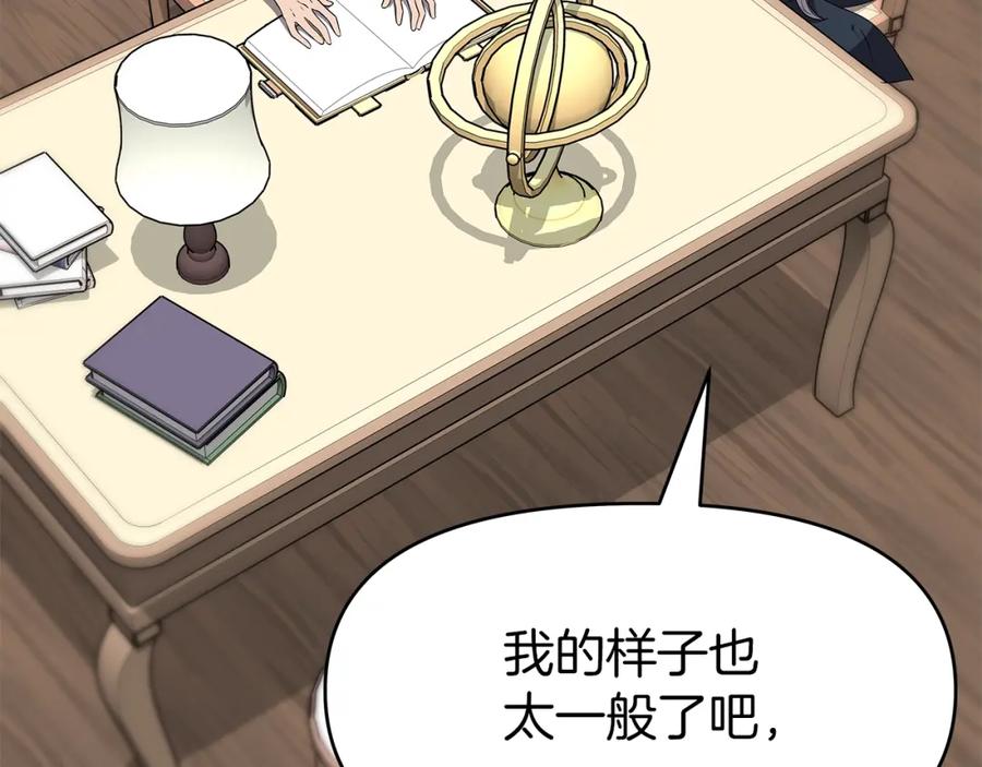 《暴躁龙王的重来人生》第7话 迪蒙德的日记 第115页