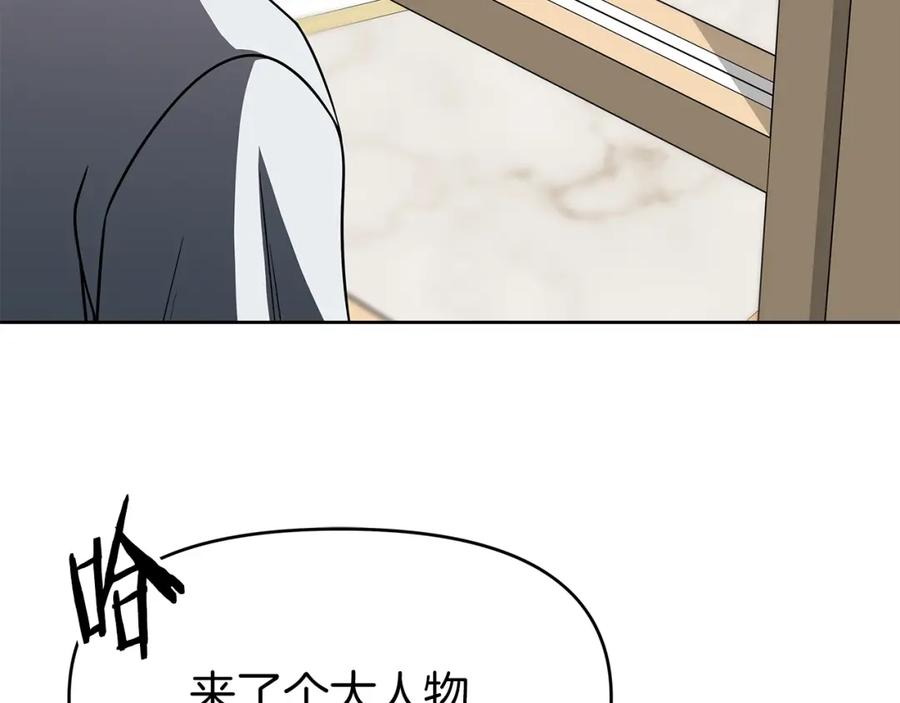 《暴躁龙王的重来人生》第7话 迪蒙德的日记 第184页