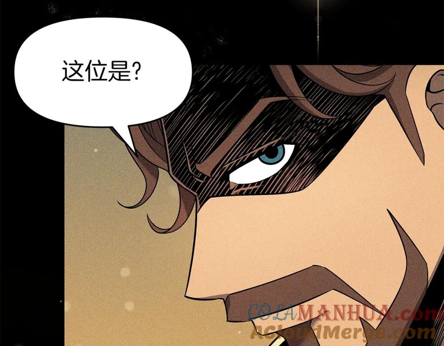 《暴躁龙王的重来人生》第7话 迪蒙德的日记 第161页