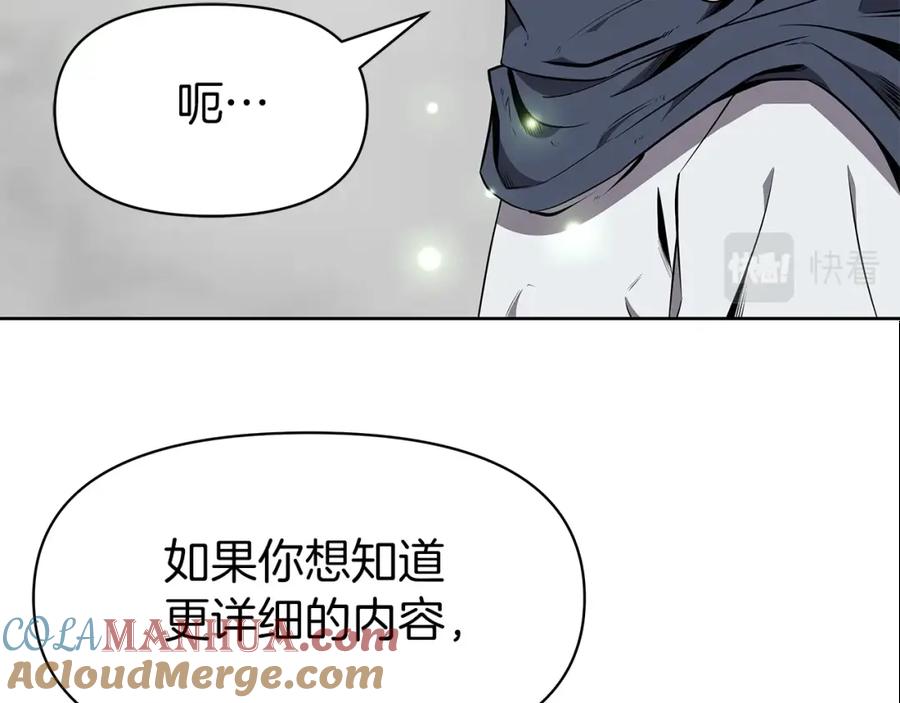 《暴躁龙王的重来人生》第7话 迪蒙德的日记 第105页