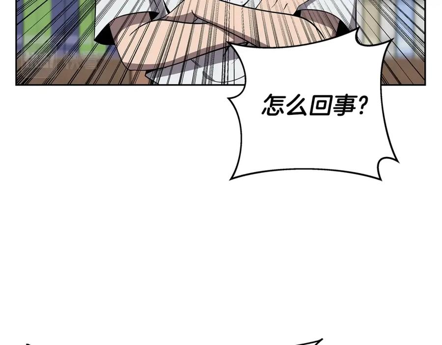 《暴躁龙王的重来人生》第7话 迪蒙德的日记 第178页