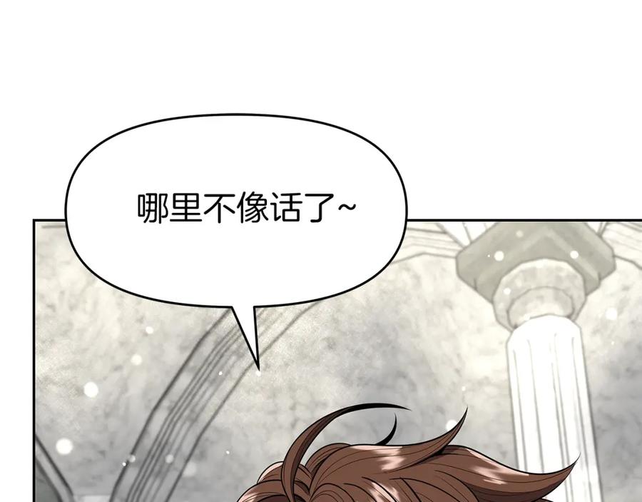 《暴躁龙王的重来人生》第7话 迪蒙德的日记 第7页