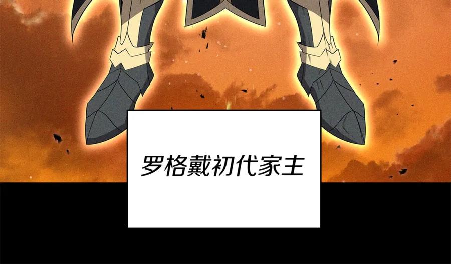 《暴躁龙王的重来人生》第7话 迪蒙德的日记 第59页