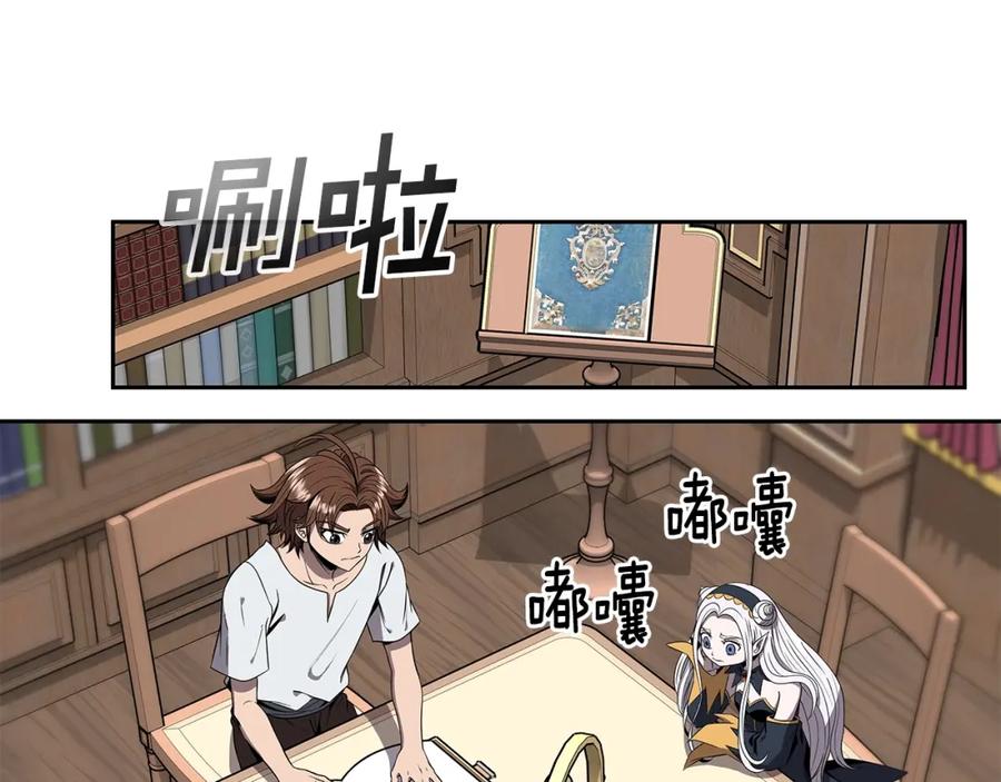 《暴躁龙王的重来人生》第7话 迪蒙德的日记 第114页