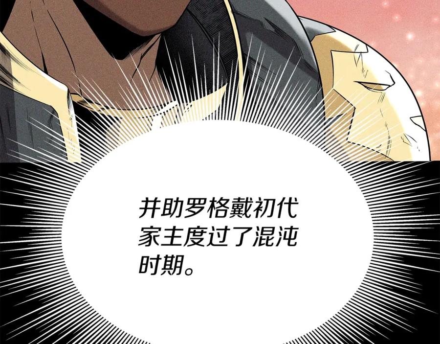 《暴躁龙王的重来人生》第7话 迪蒙德的日记 第62页