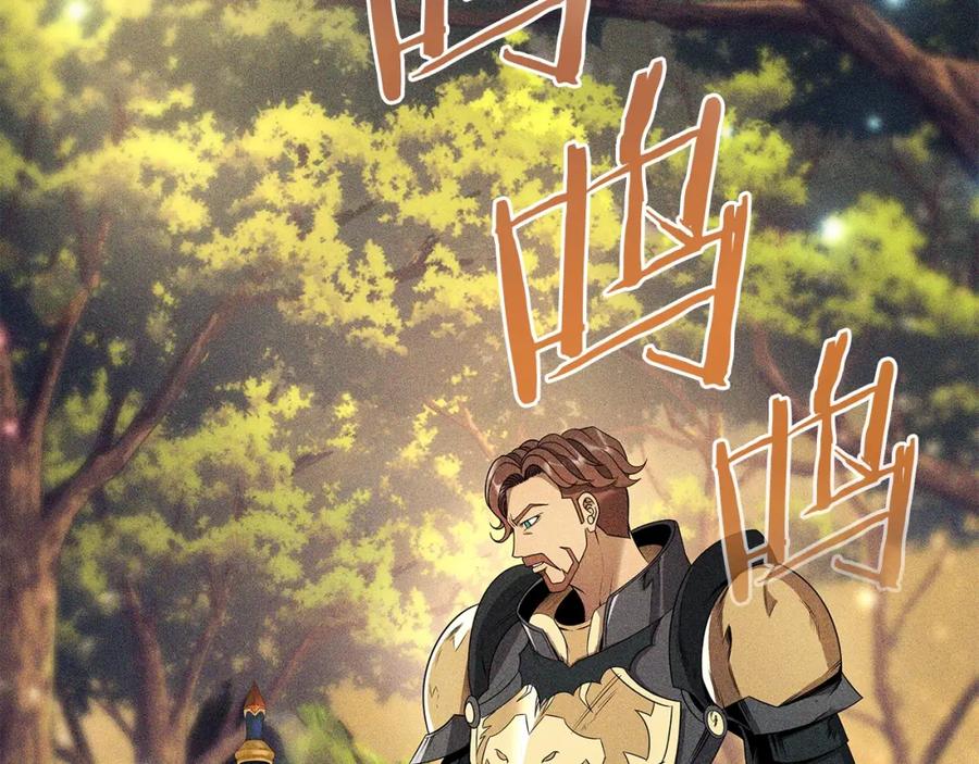 《暴躁龙王的重来人生》第7话 迪蒙德的日记 第158页