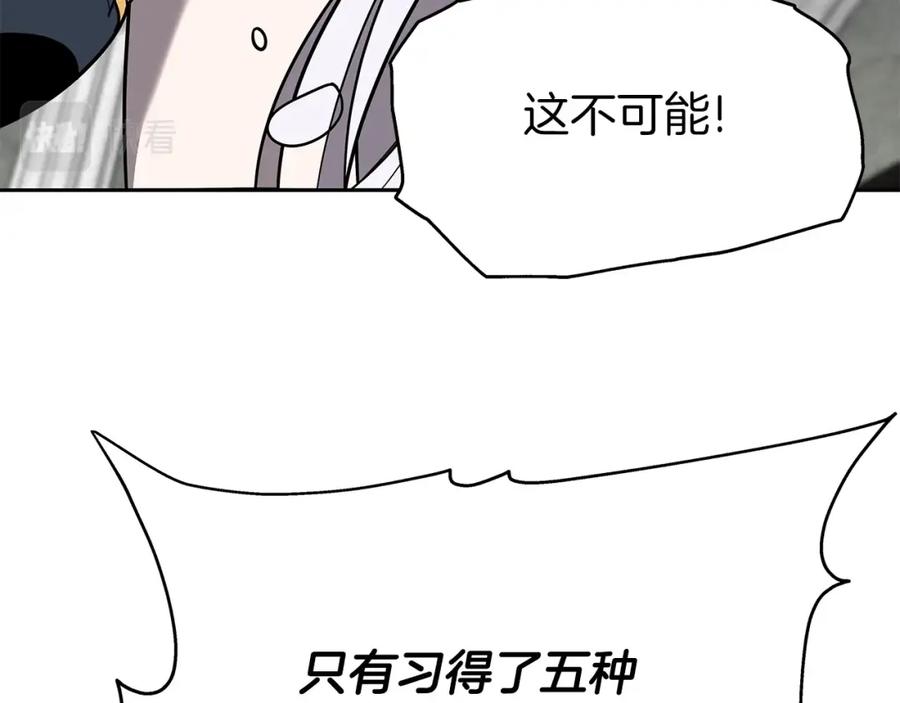 《暴躁龙王的重来人生》第7话 迪蒙德的日记 第22页