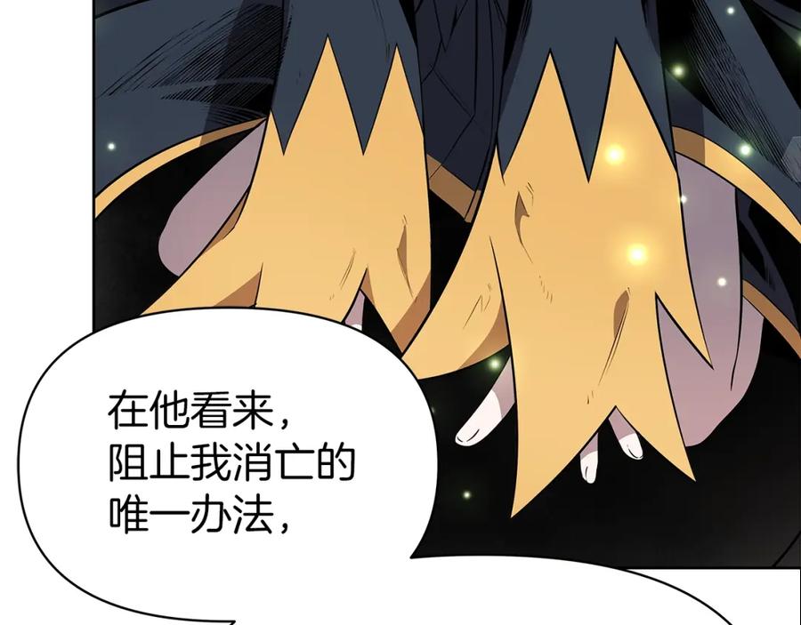 《暴躁龙王的重来人生》第7话 迪蒙德的日记 第102页