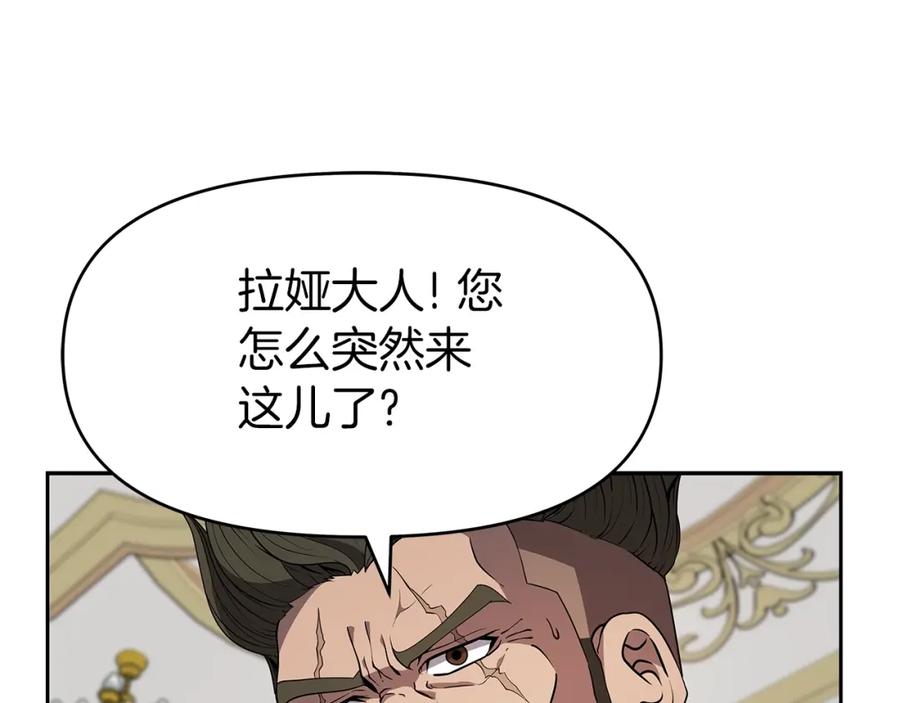 《暴躁龙王的重来人生》第7话 迪蒙德的日记 第187页