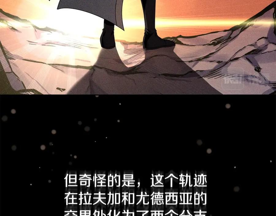 《暴躁龙王的重来人生》第7话 迪蒙德的日记 第146页