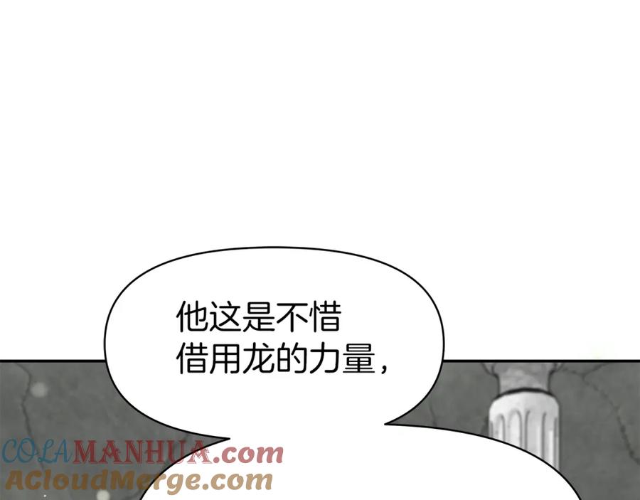 《暴躁龙王的重来人生》第7话 迪蒙德的日记 第41页