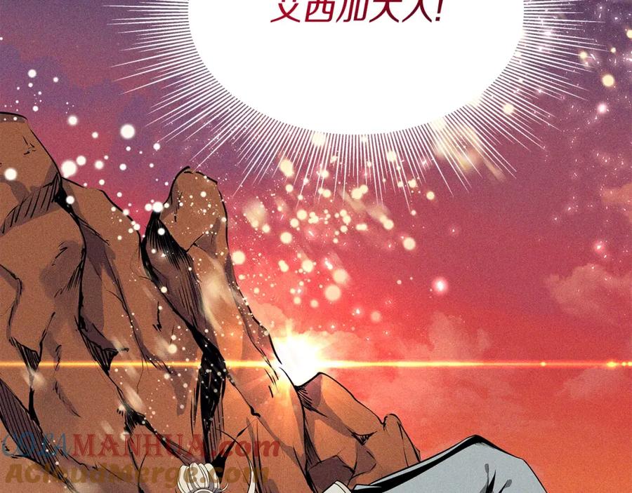 《暴躁龙王的重来人生》第7话 迪蒙德的日记 第137页