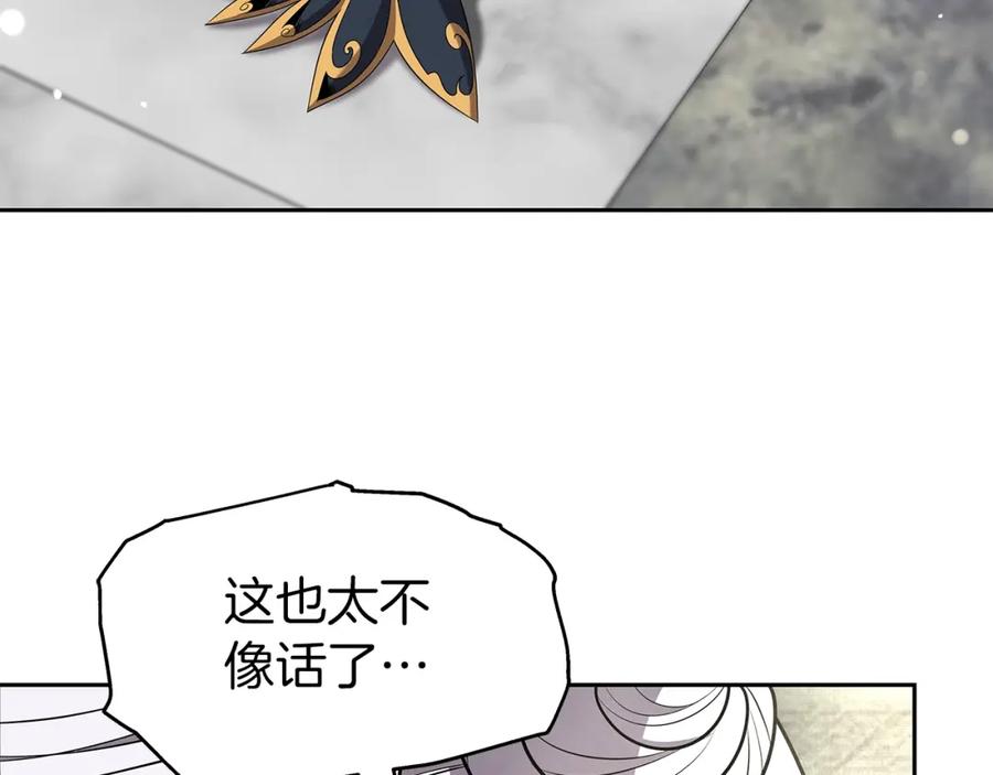 《暴躁龙王的重来人生》第7话 迪蒙德的日记 第4页