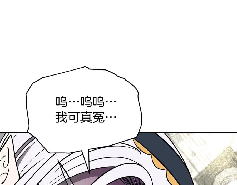 《暴躁龙王的重来人生》第7话 迪蒙德的日记 第20页