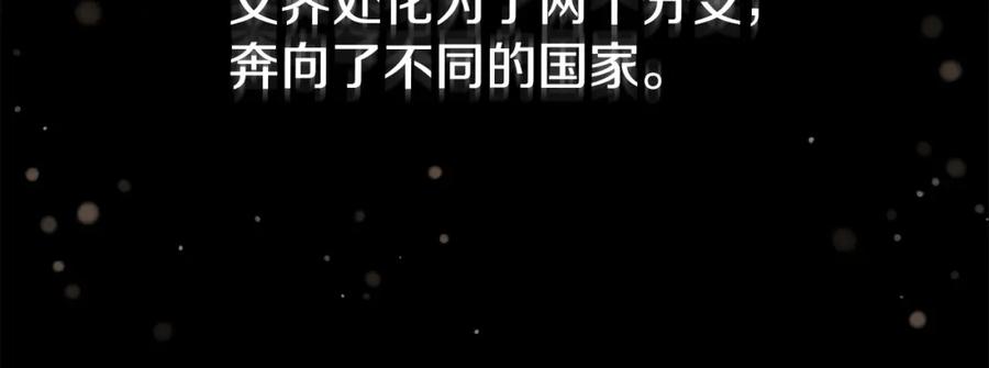 《暴躁龙王的重来人生》第7话 迪蒙德的日记 第147页