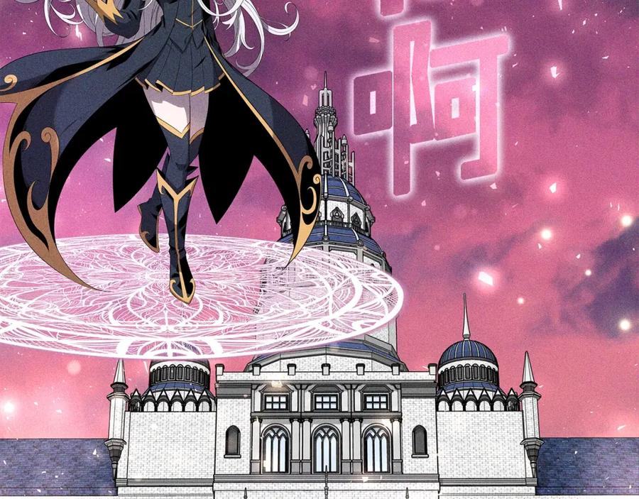 《暴躁龙王的重来人生》第7话 迪蒙德的日记 第71页