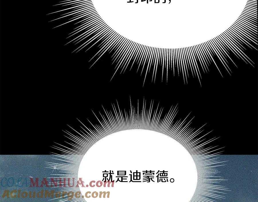 《暴躁龙王的重来人生》第7话 迪蒙德的日记 第89页